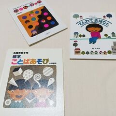 【お取引決定】３冊セット