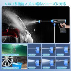 高圧洗浄機 コードレス 充電式 家庭用 6-in-1ノズル 大容量バッテリー付き 2個付き 5Mホース高圧洗浄器 軽量 節水 自吸式洗車機 洗車 自転車 庭 窓 網戸 屋外 階段 外壁 玄関 ベランダ 浴室 年末大掃除 日本語取扱説明書と収納ボックス付の画像