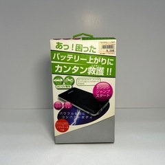 車用緊急バッテリー