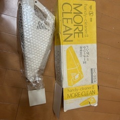 【新品】ハンディクリーナー