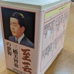 至芸　三橋美智也の世界　CD6枚セット