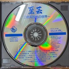 至芸　三橋美智也の世界　CD6枚セットの画像