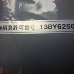 N428  東京企画販売　フットバス　FBW700　　未使用品　。の画像