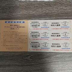 ★東武動物公園　入園券3名様分　東武鉄道株主ご優待券　入園券★スカイツリー　★東部博物館　★東武百貨店　2024年12月31日まで の画像