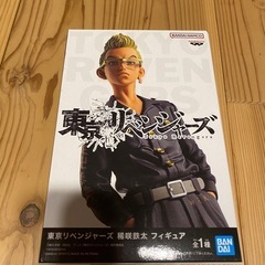東京リベンジャーズ　稀咲鉄太