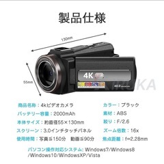 ビデオカメラ 4K WIFI機能 4800万画素 16倍デジタルズーム
の画像