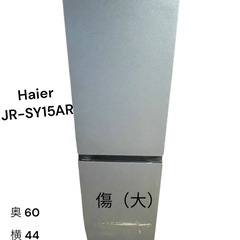 【139】Haier JR-SY15AR 冷蔵庫 2024年製