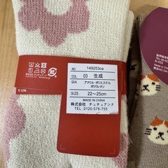 暖かい靴下の画像