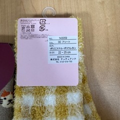 暖かい靴下の画像