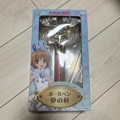 カードキャプターさくら　ペン