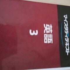 中３ 英語 数学 問題集