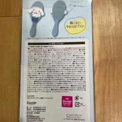 【新品未開封】ビジュー付サンリオヘアブラシの画像