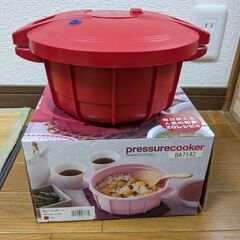 マイヤー 電子レンジ圧力鍋 レッド MPC-2.3RD