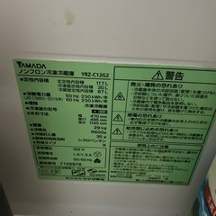 取引中）12/6引き取り限定　冷蔵庫　無料　の画像