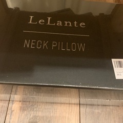 【新品、未開封⠀】【整体師推薦】 LeLante 首 ストレッチ 首枕 ネックピロー 伸ばす 枕 の画像