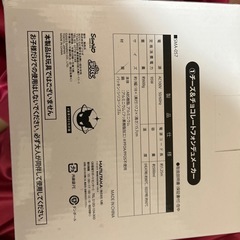 【売ります！】サンリオ クロミクジ チーズ＆チョコレートフォンデュメーカーの画像