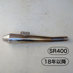 【SR400・FI(18年-Final)】GOODS ESPEC...