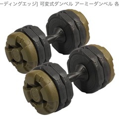リーディングエッジ(LEADINGEDGE) アーミーダンベル 10kg×2個セットの画像