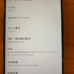 訳あり品　ZTE a1 128GB  5G対応　SIMロック解除の画像