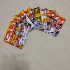 プロ野球選手名鑑