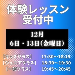 交野市★青年の家★ダンス(3才〜大人まで)★体験初回無料