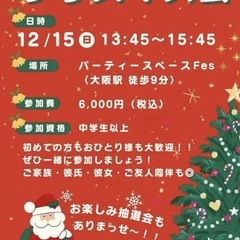 🎄大開運！！クリスマス会🎄