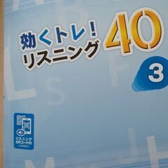 英語リスニング教材