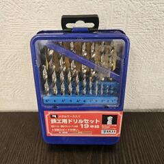 美品 鉄工用 ドリル 19本 SK11　