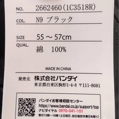 マイゼンシスターズ　帽子　子供用　新品未使用品の画像