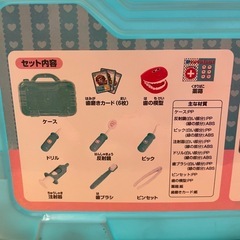 歯医者さんセットの画像