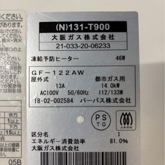 再お値下げ新古品パーパス　風呂釜　追い焚き　給湯器の画像