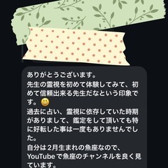 自分には何もないと考えるあなたへ【霊視➕開運セッション】 − 青森県