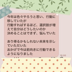 自分には何もないと考えるあなたへ【霊視➕開運セッション】 - 青森市