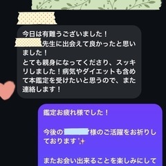 自分には何もないと考えるあなたへ【霊視➕開運セッション】 - その他