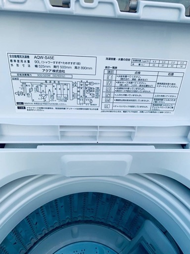 ♦️ AQUA 電気洗濯機  AQW-S45E