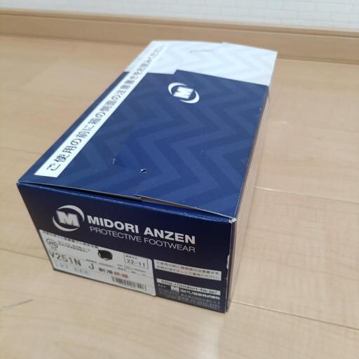 ミドリ安全 絶縁ゴム底安全靴 V251NJT