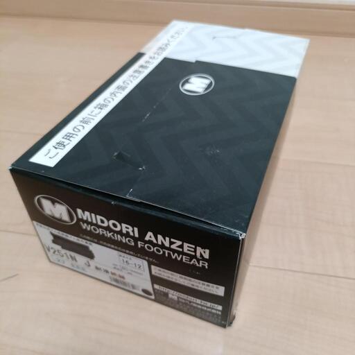 ミドリ安全 絶縁ゴム底安全靴 V251NJT 27
