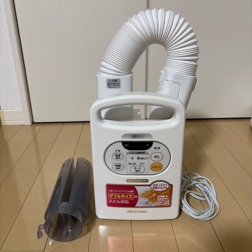 取引決定 ふとん乾燥機