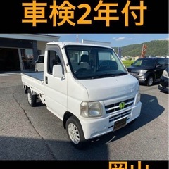ホンダアクティ
