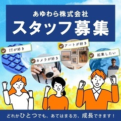 ネットショップ運営者募集。アート・絵画・カメラ・ＩＴなどに 興味...