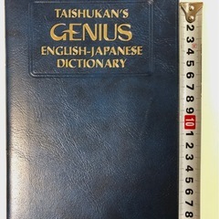 【決定しました】　
📗辞書まとめて3冊（英和、国語、古語）の画像