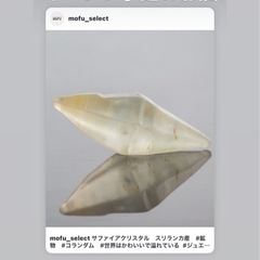 ストーン天然石宇宙系店moffオープン