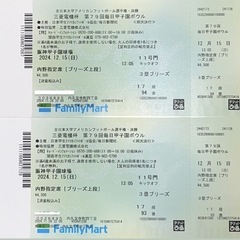 第79回 毎日甲子園ボウル　全日本大学アメリカンフットボール選手...