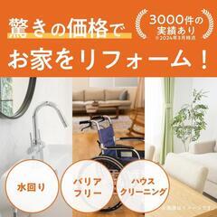 ハイクオリティを最安値で