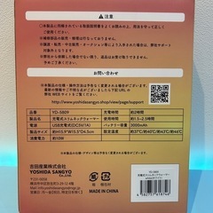 🍦新品未開封🍦充電式スリムネックウォーマー　「ホワイト」の画像