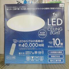 ヒロ・コーポレーション LEDシーリングライト 10畳用 HLC...