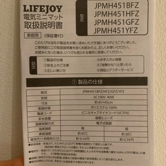 ホットカーペットの画像