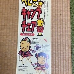 ベビーちゃんキャンプチェア