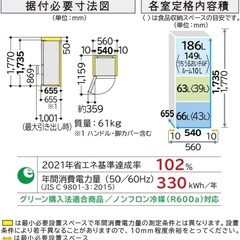 日立ノンフロン冷凍冷蔵庫　R-V32NVL(k)の画像