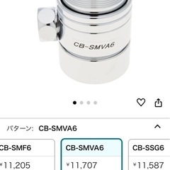食洗機用分岐線CB-SMVA6